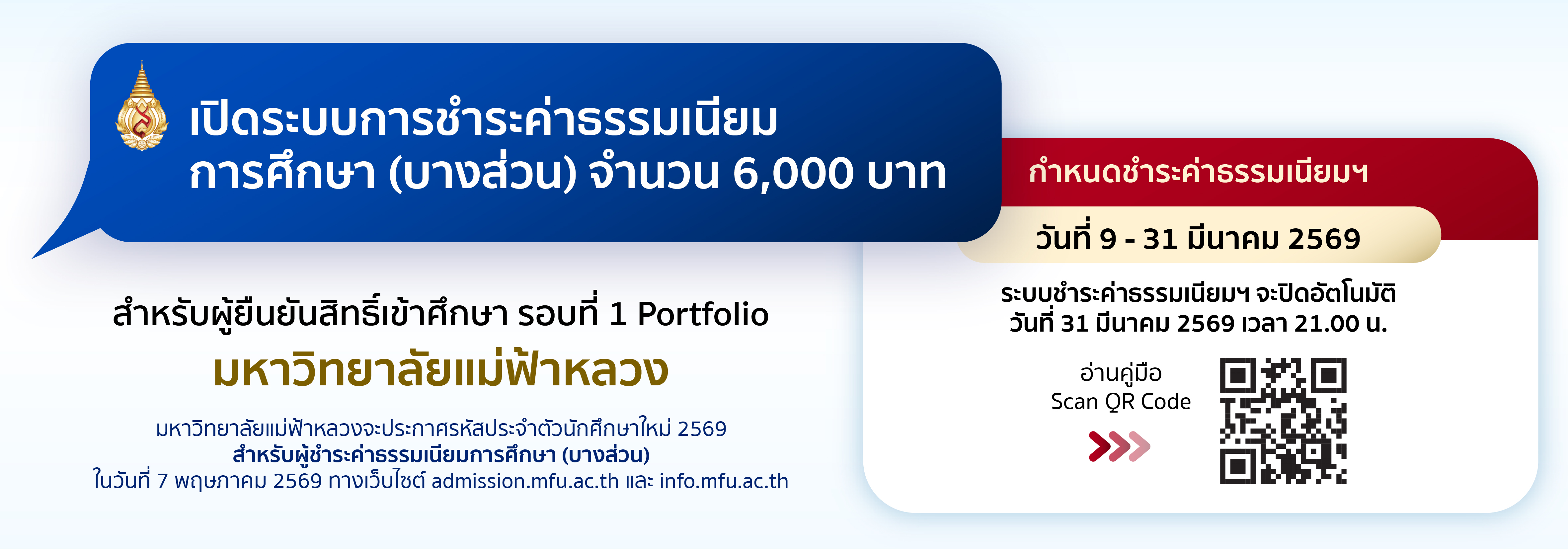 6000 บาท