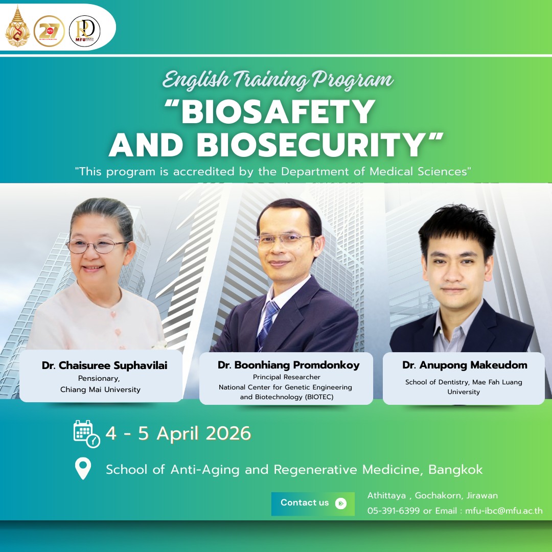  ประกาศรายชื่อผู้มีสิทธิเข้าร่วมโครงการอบรมเชิงปฏิบัติการ หลักสูตรภาษาอังกฤษ เรื่อง “ความปลอดภัยทางชีวภาพ และการรักษาความปลอดภัยทางชีวภาพ”
