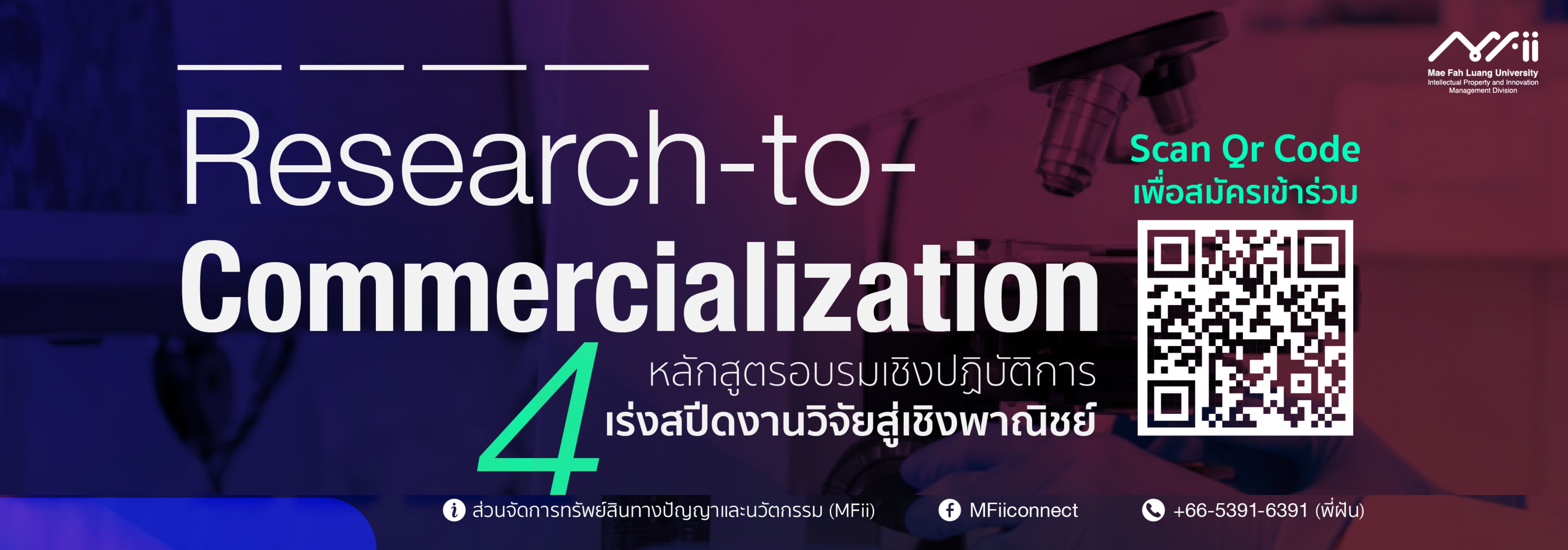 Research-to-Commercialization