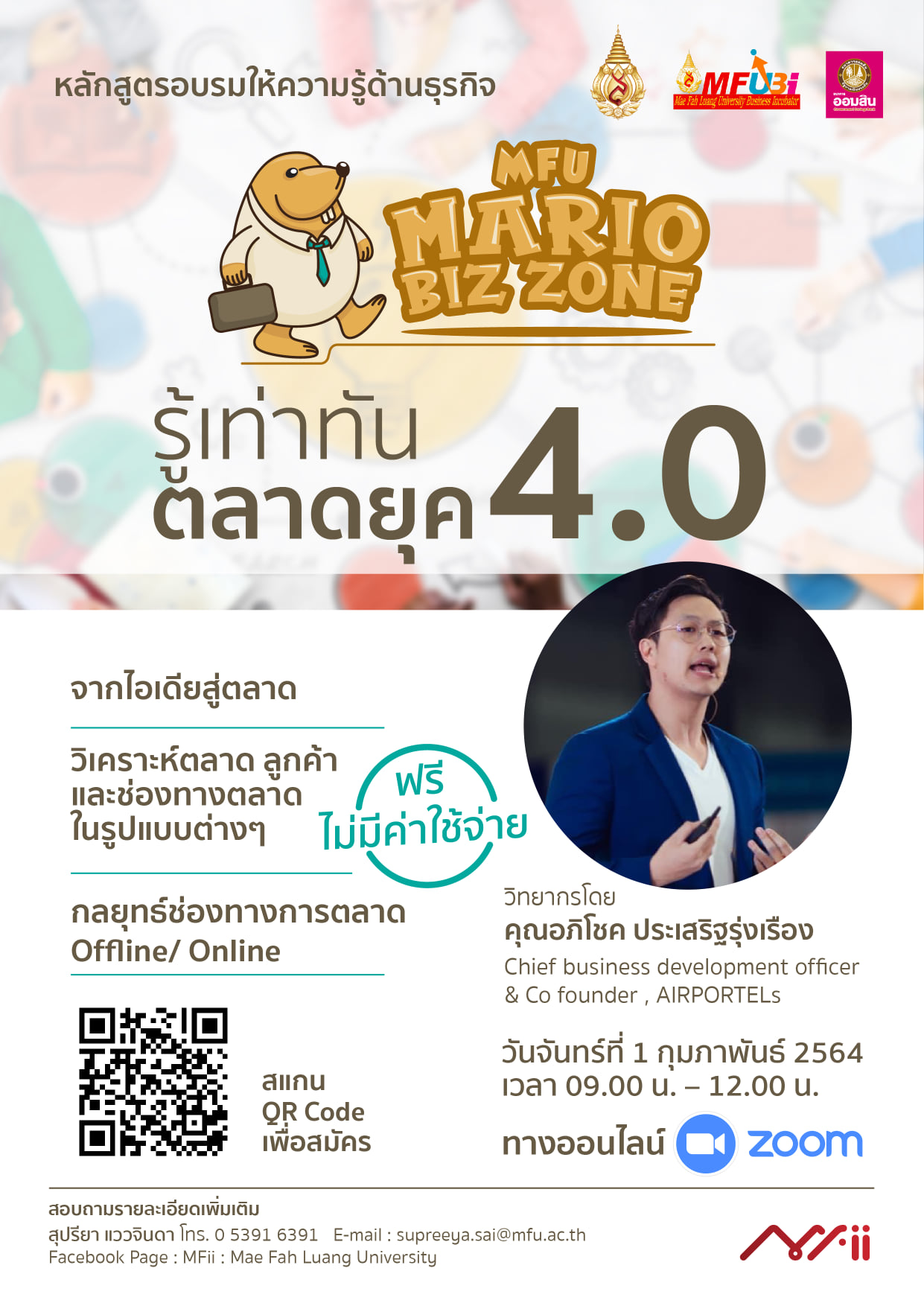 ขอเชิญชวนผู้สนใจทั่วไปร่วมอบรมหลักสูตร “Mario Biz Zone” ในหัวข้อ “รู้เท่าทันตลาด ยุค 4.0” (3 hrs.)