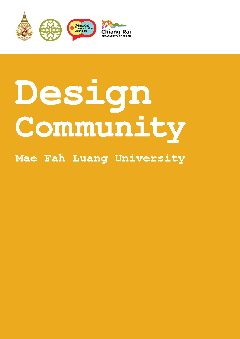 คู่มือการอบรมเพื่อยกระดับศักยภาพนักออกแบบและผู้ประกอบการ