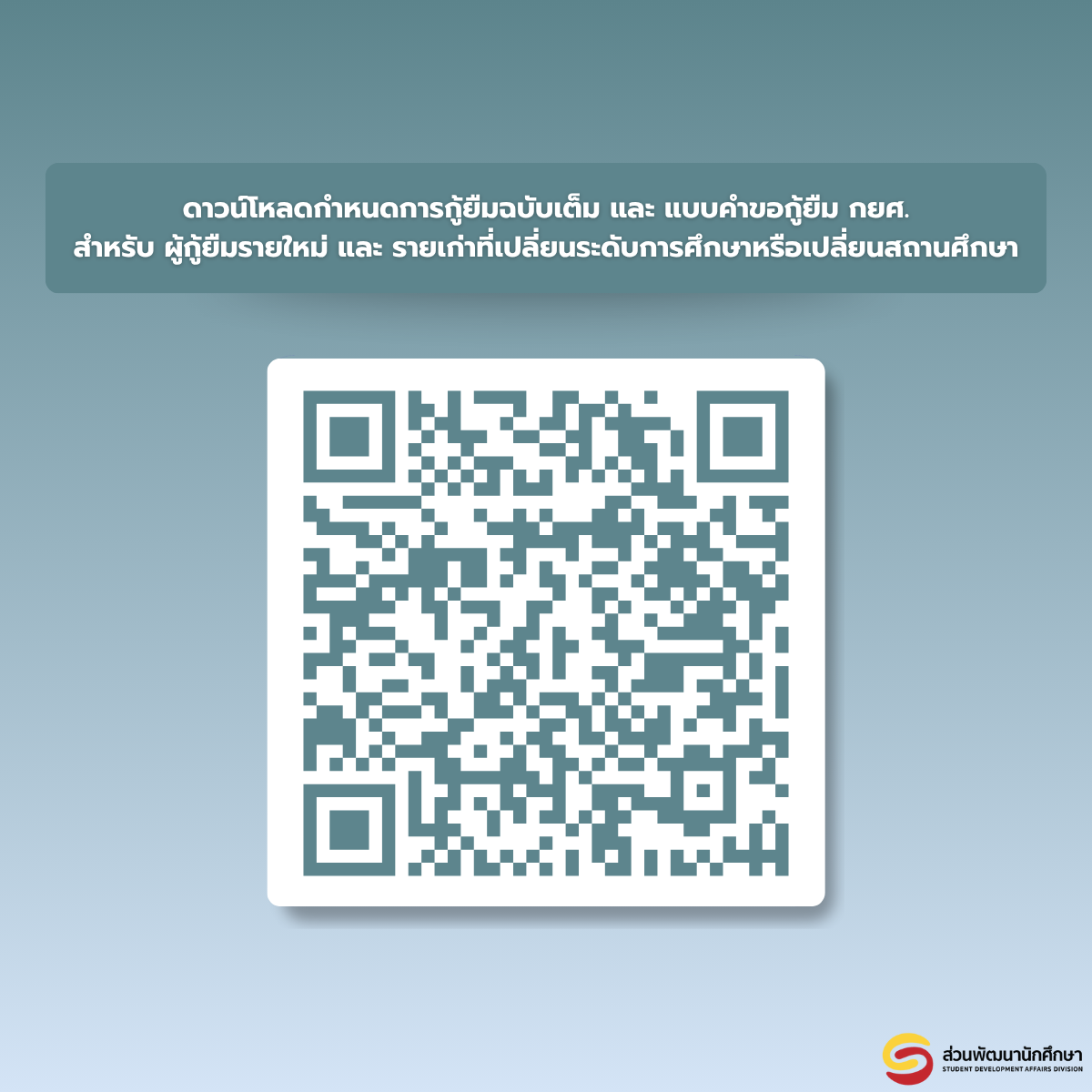 MFU News : 02-DSL_RESchedule_NEW.png