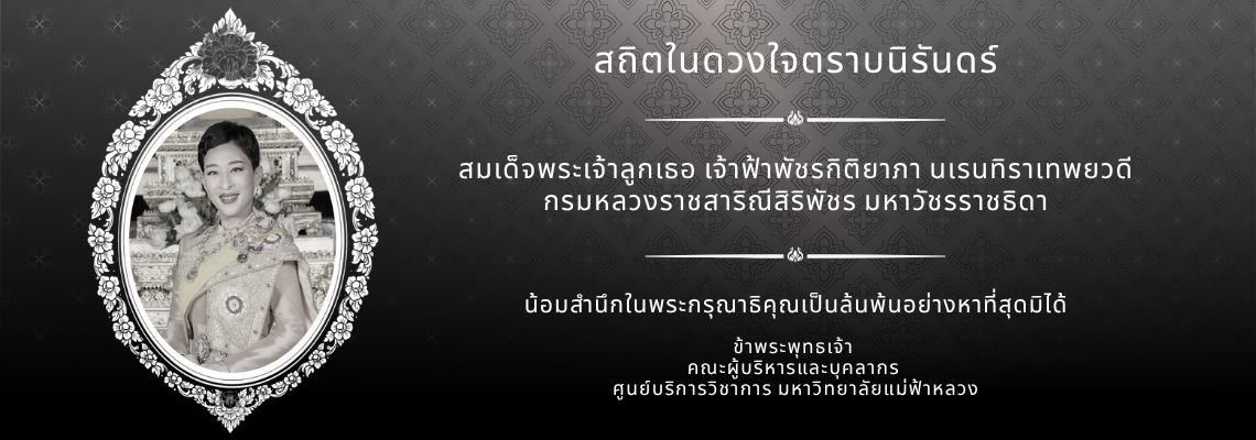 วนาศรม 0