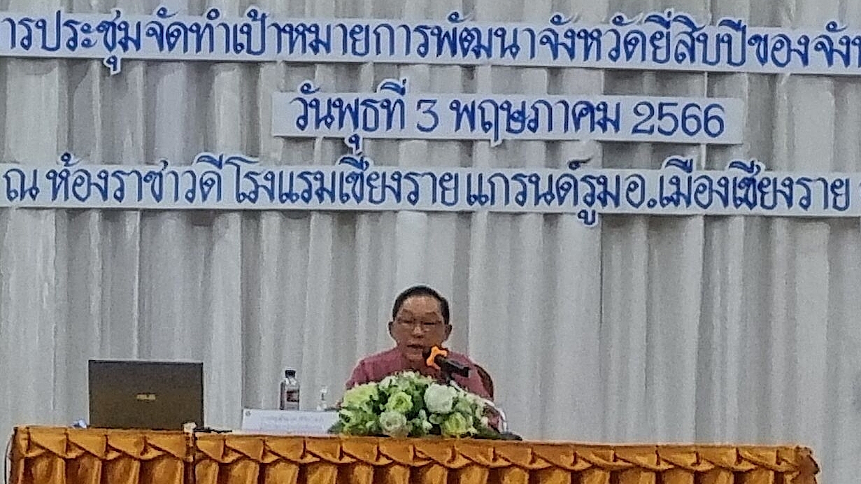 MFU News : 20230503_093510.jpg