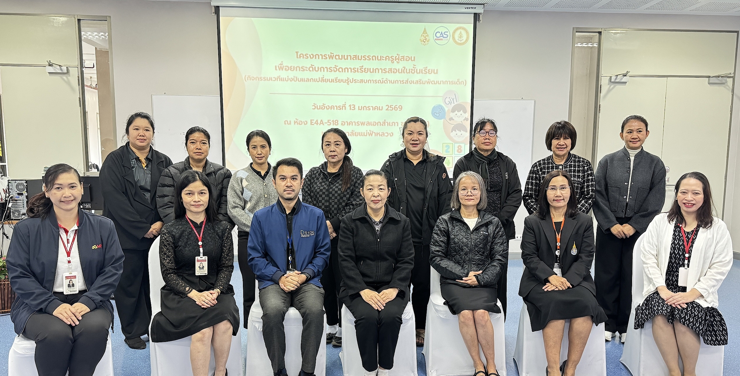 ศูนย์บริการวิชาการ ร่วมกับ สำนักวิชาพยาบาลศาสตร์ มหาวิทยาลัยแม่ฟ้าหลวง จัดกิจกรรมเวทีแบ่งปันแลกเปลี่ยนเรียนรู้ ประสบการณ์ด้านการส่งเสริมพัฒนาการเด็ก