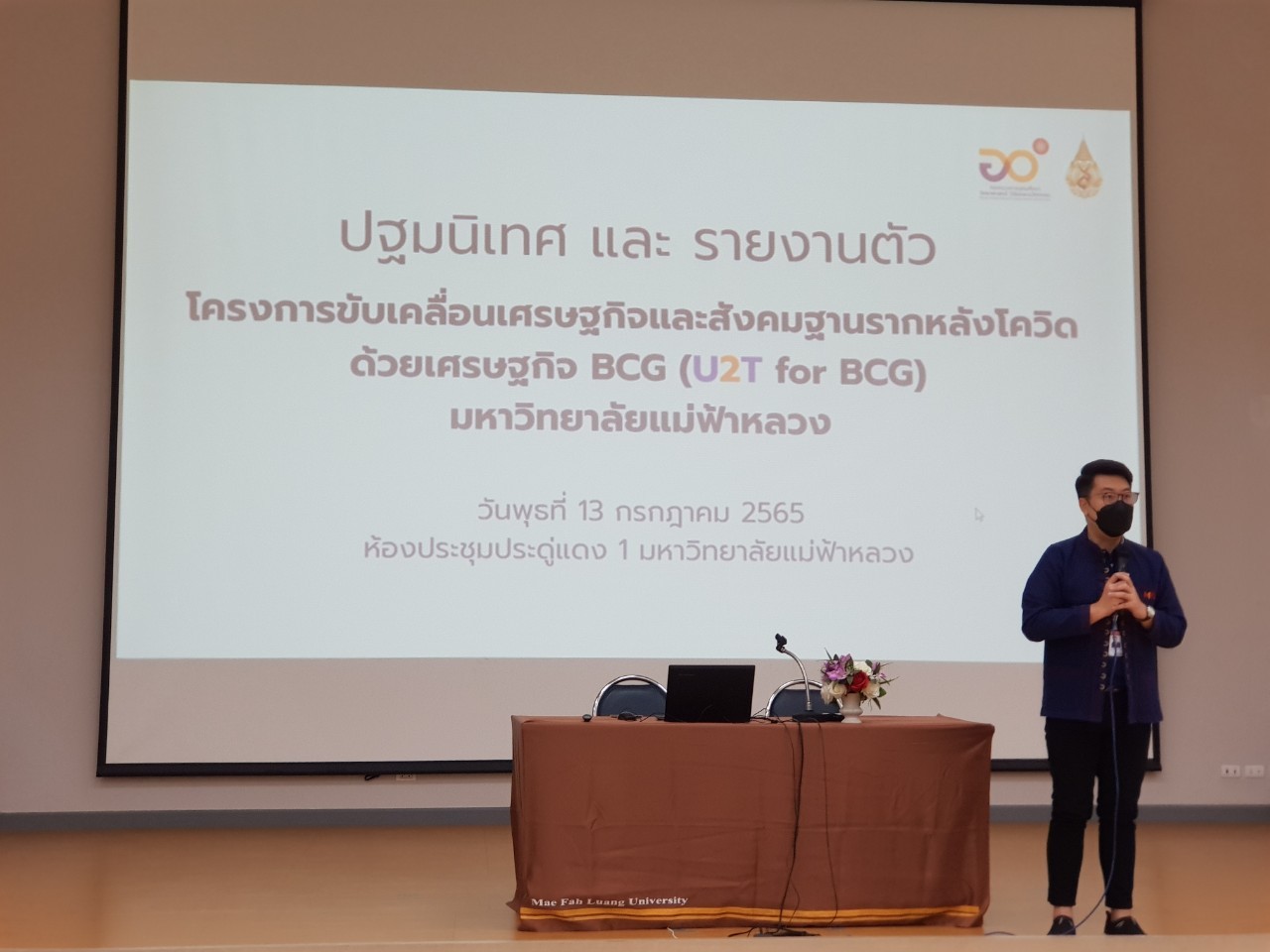 MFU News : LINE_ALBUM_U2T_BCG_ปฐมนิเทศ_220713_103.jpg