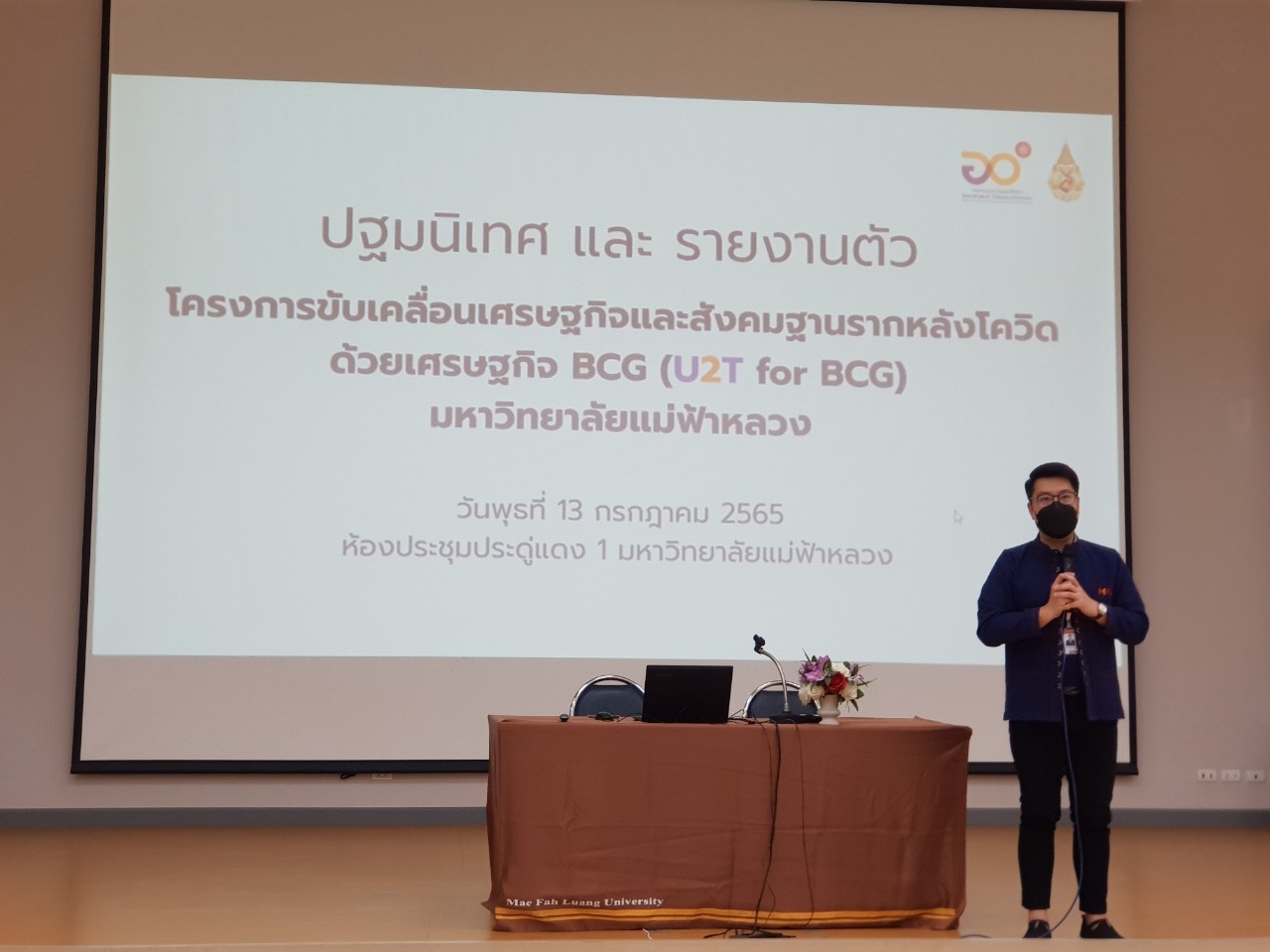 MFU News : LINE_ALBUM_U2T_BCG_ปฐมนิเทศ_220713_105.jpg