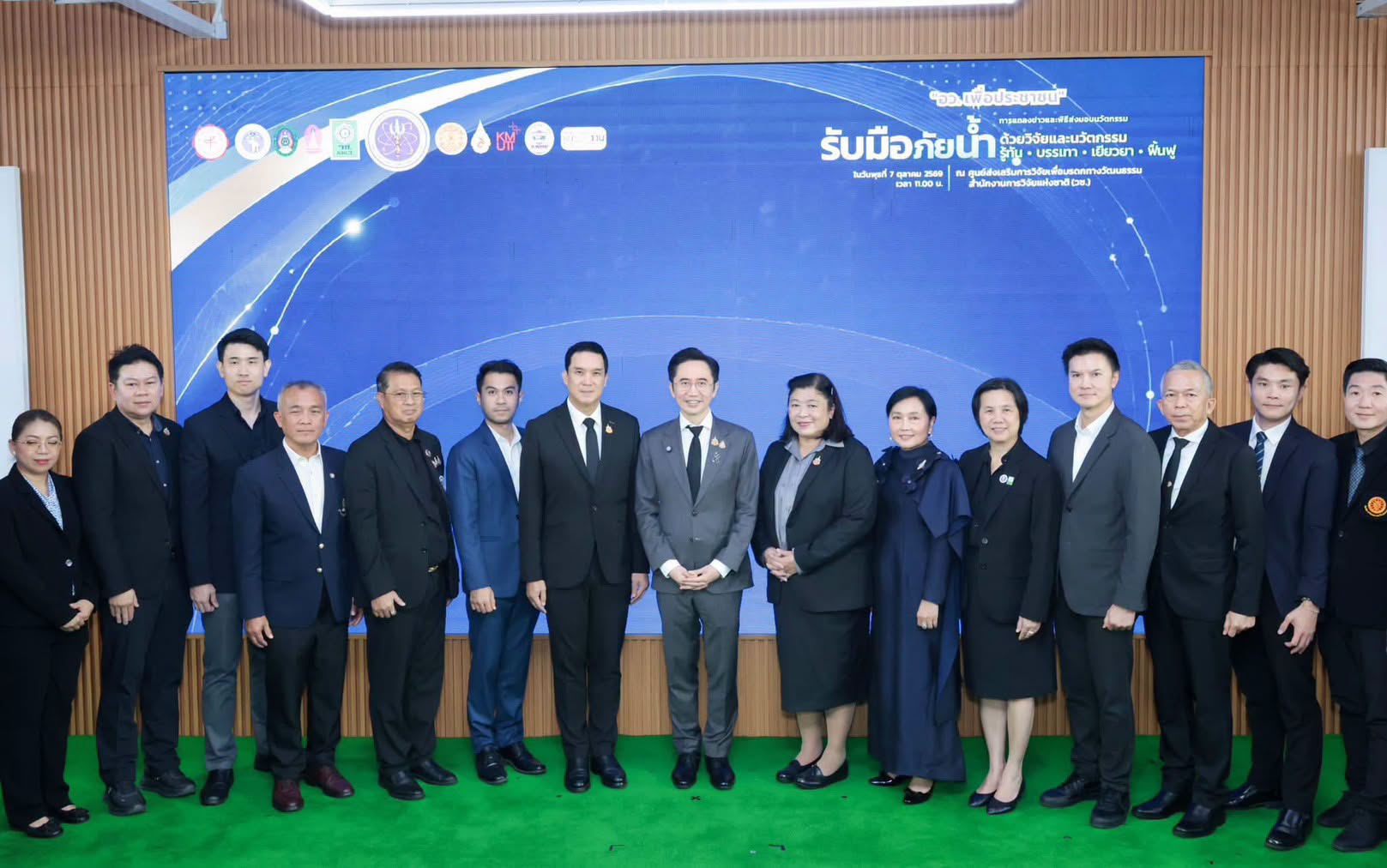 มฟล. ร่วมแถลงข่าวและเสวนา พร้อมส่งมอบนวัตกรรม “Flood Eye” แพลตฟอร์มพยากรณ์และรับมืออุทกภัยเชิงพื้นที่ ขับเคลื่อนงานวิจัยสู่การใช้ประโยชน์เพื่อสังคมอย่างยั่งยืน