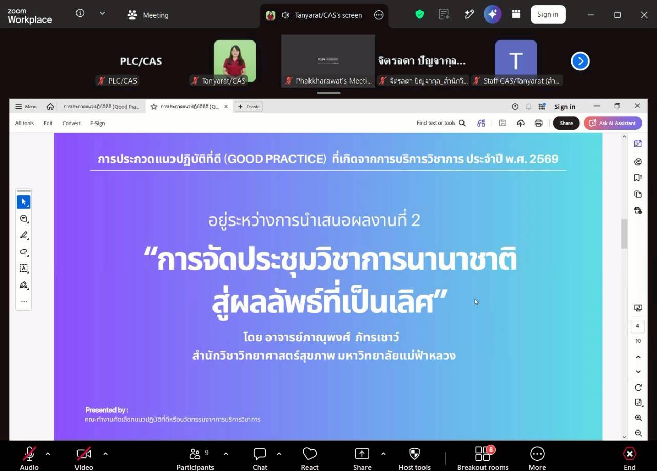 MFU News : Good_Practice_1__5_.jpg