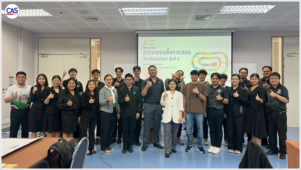 สำนักวิชานวัตกรรมสังคม มฟล. จัดอบรม “นวัตกรรมสื่อการสอนวิชาสังคมศึกษา รุ่นที่ 2” เสริมแกร่งทักษะครูชนบท มุ่งสร้างการศึกษาที่เท่าเทียมตามแนวทาง SDG 4