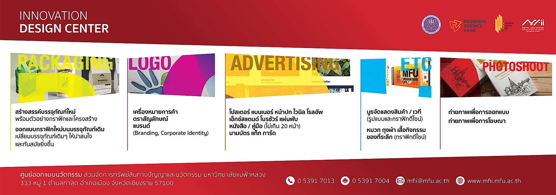 design service