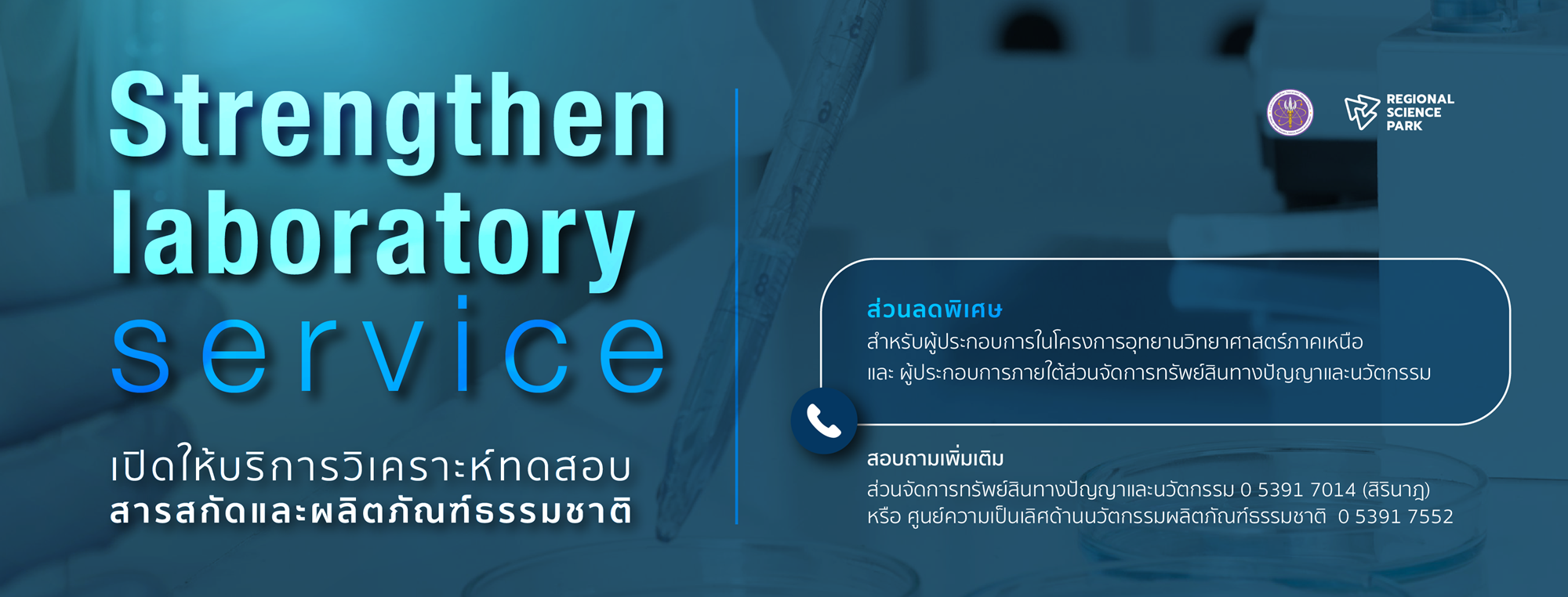 Strengthen laboratory service