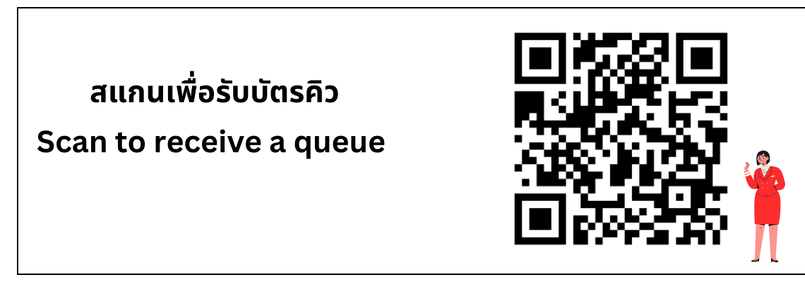 25 มฟล