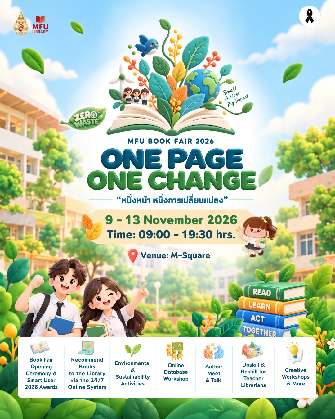 9-13 พ.ย. MFU Book Fair 2026