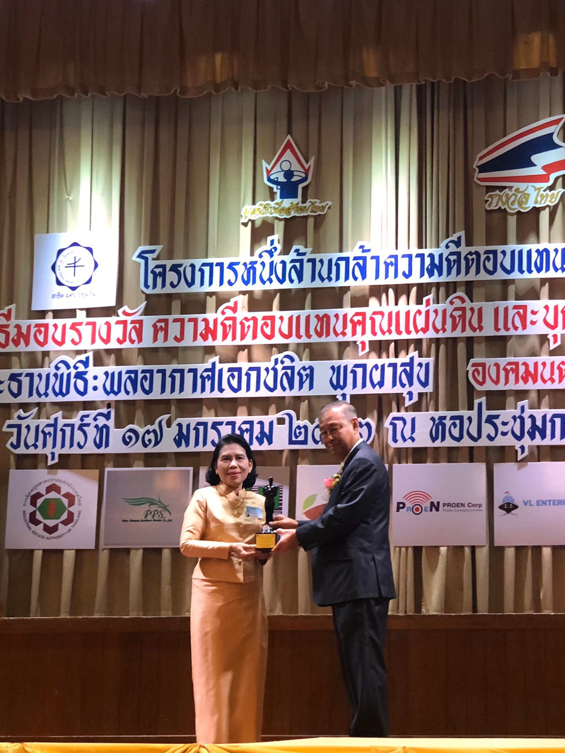 MFU News : Person_of_the_year2020_๒๐๐๑๒๐_0007.jpg