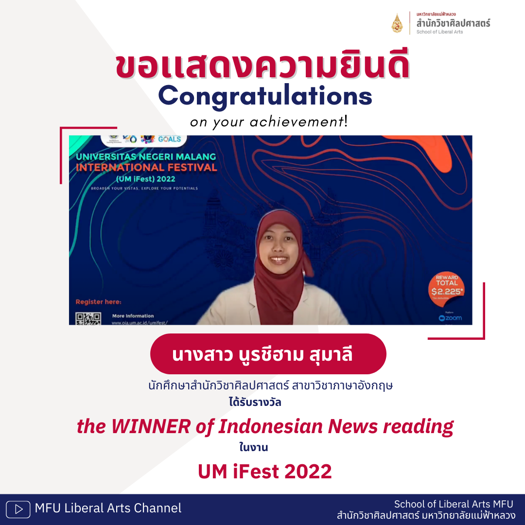 นักศึกษาสำนักวิชาศิลปศาสตร์คว้ารางวัลการอ่านข่าวภาษา Bahasa Indonesia ในงาน UM iFest 2022