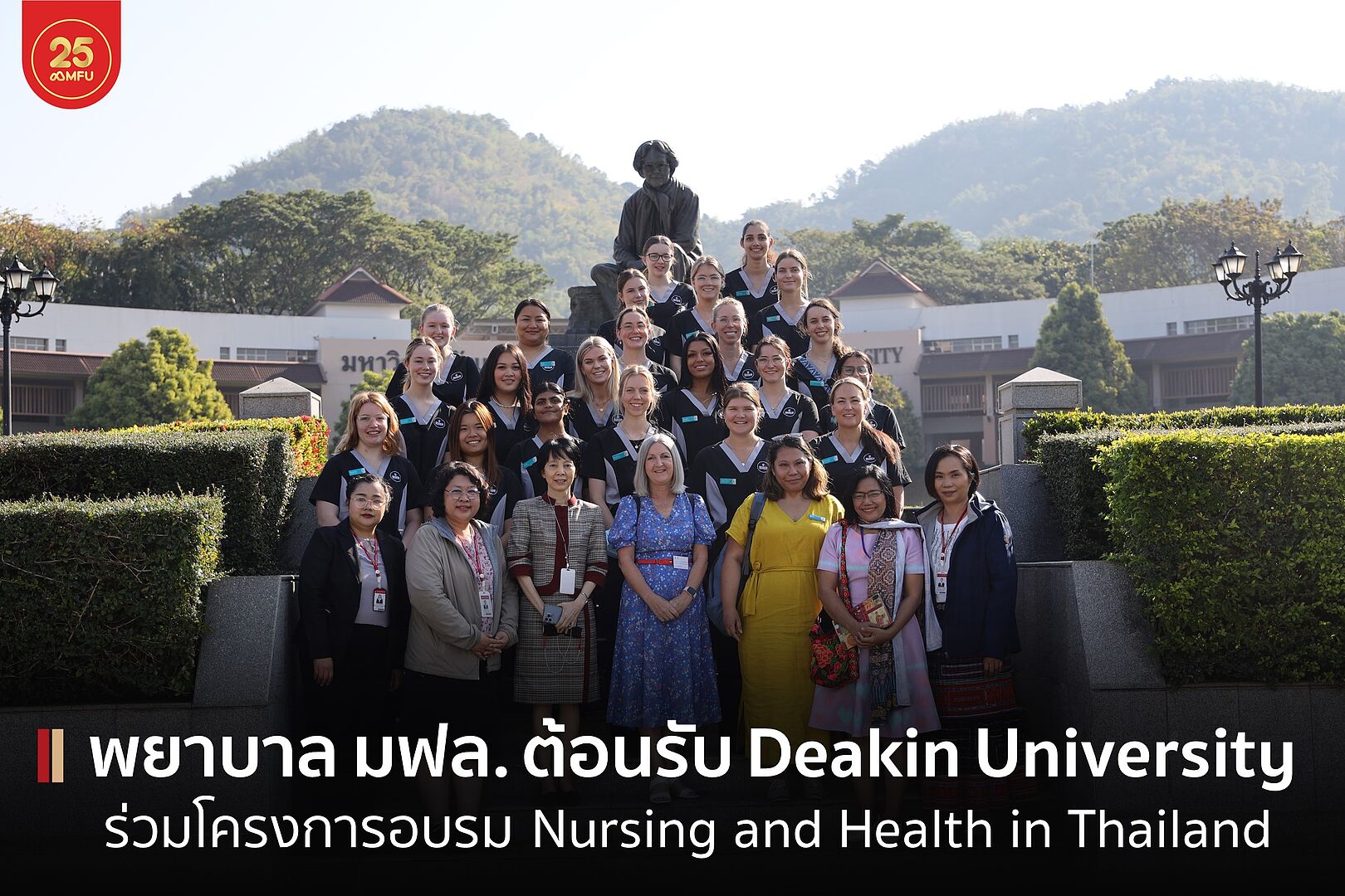 สนว. พยาบาล ต้อนรับ Deakin University School of Nursing & Midwifery ออสเตรเลีย ศึกษาดูงานด้านการพยาบาลและการส่งเสริมสุขภาพในพื้นที่ระหว่างประเทศ