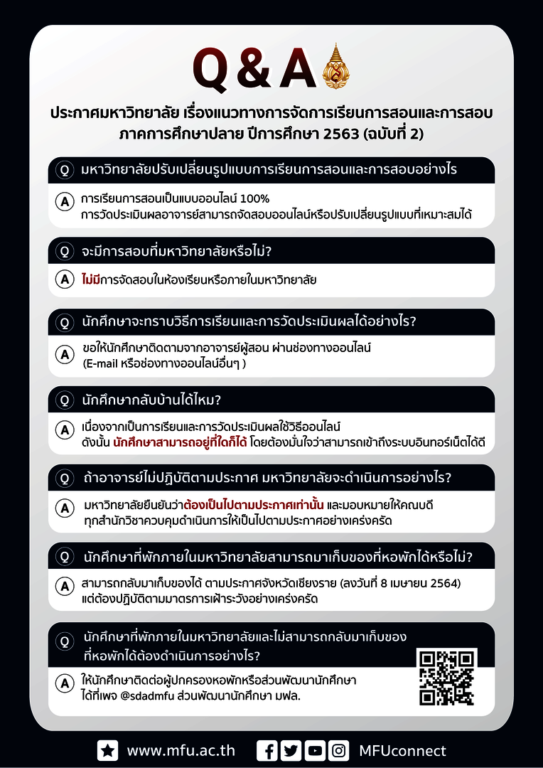 MFU News : 169266259_3932899396803315_486132252281042541_n.png