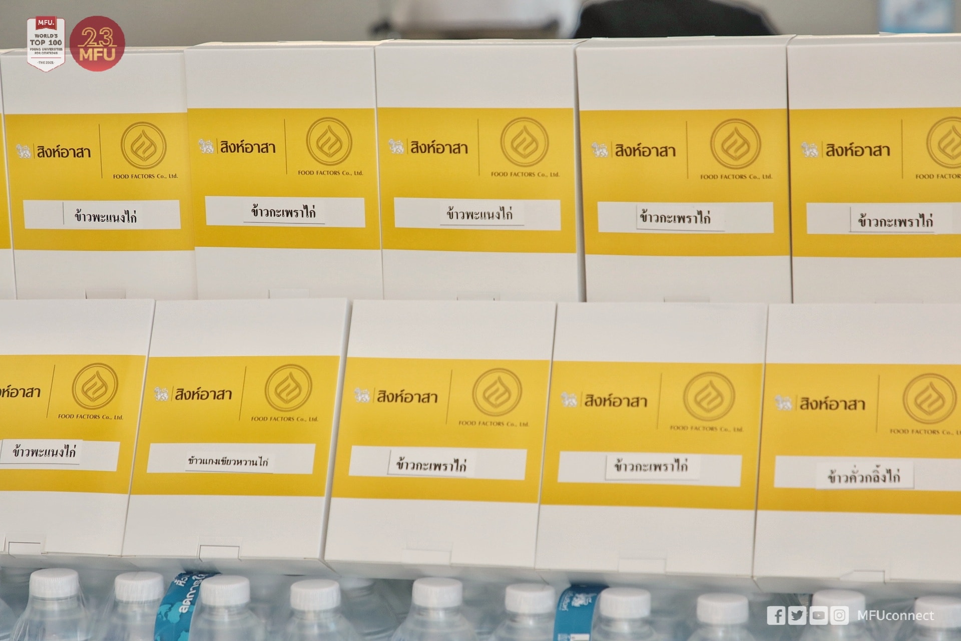 MFU News : 182428334_897011857750876_2253868972554674627_n.jpg