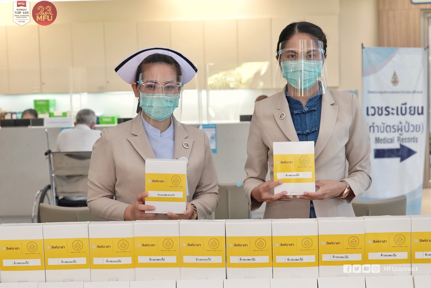 MFU News : 182555628_897011761084219_3967957015719749881_n.jpg