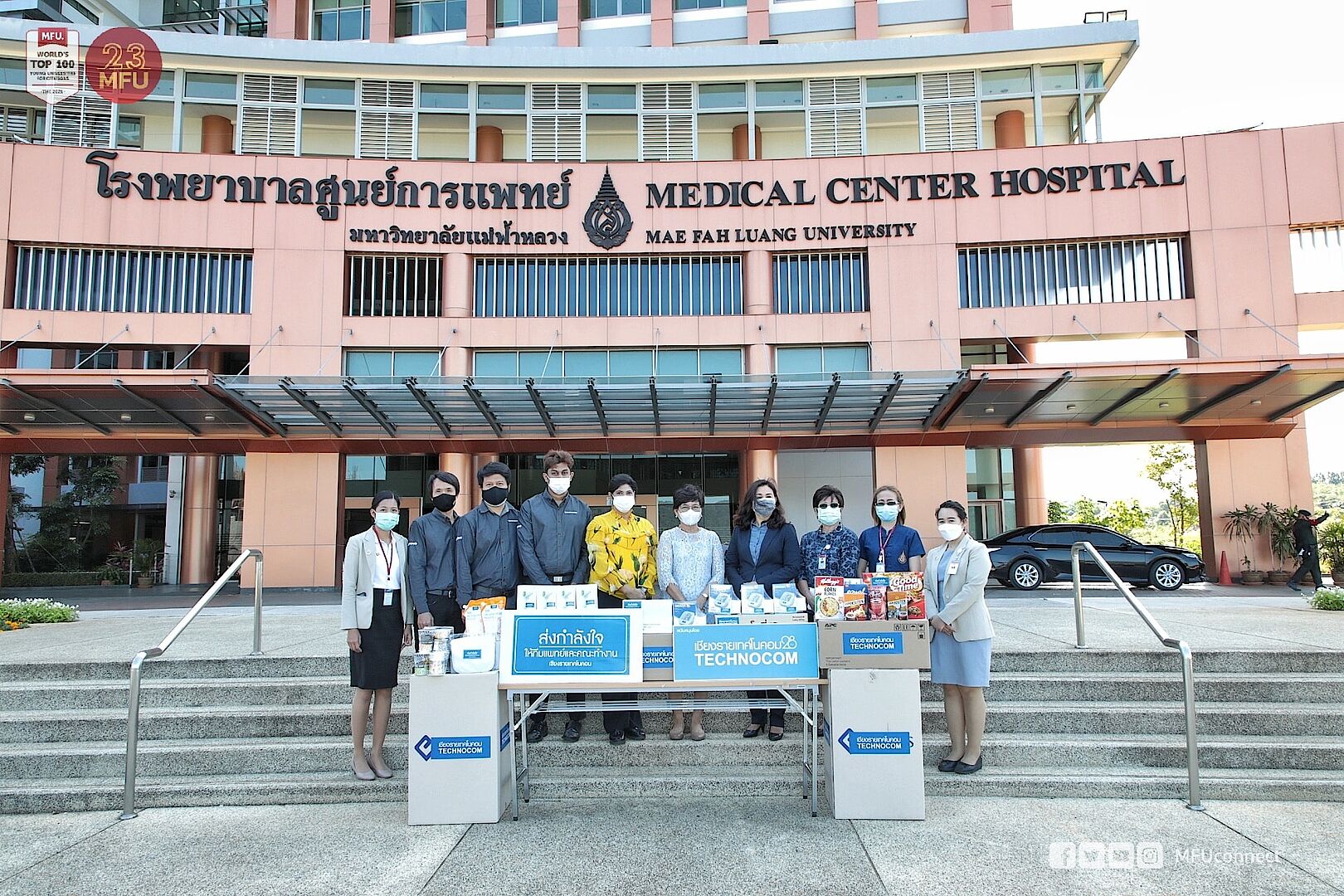 MFU News : 182359021_896915731093822_2556839335384633030_n.jpg