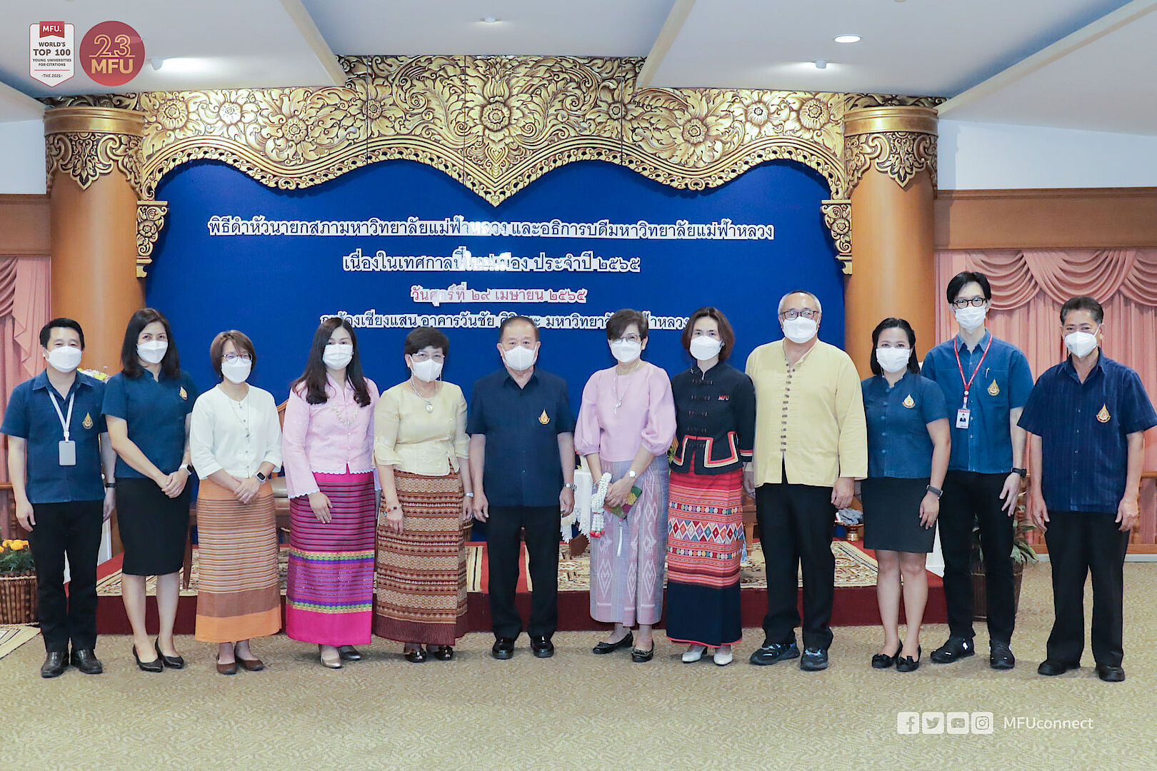 MFU News : 279513930_1117843352334391_8275986470336122004_n.jpg