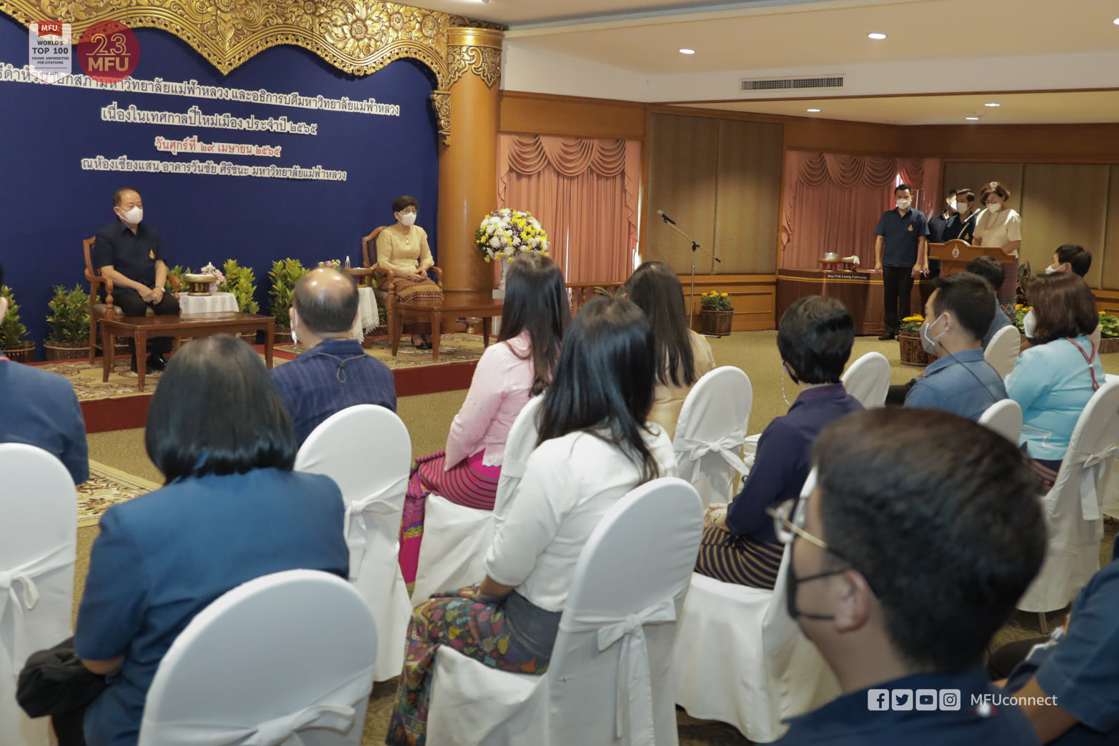 MFU News : 279544901_1117844539000939_3931118550209235614_n.jpg