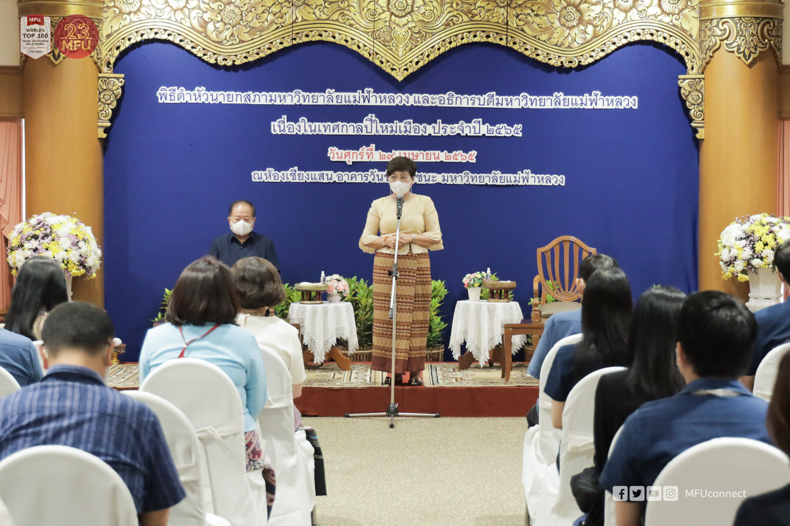 MFU News : 279619413_1117845582334168_375677008999250197_n.jpg