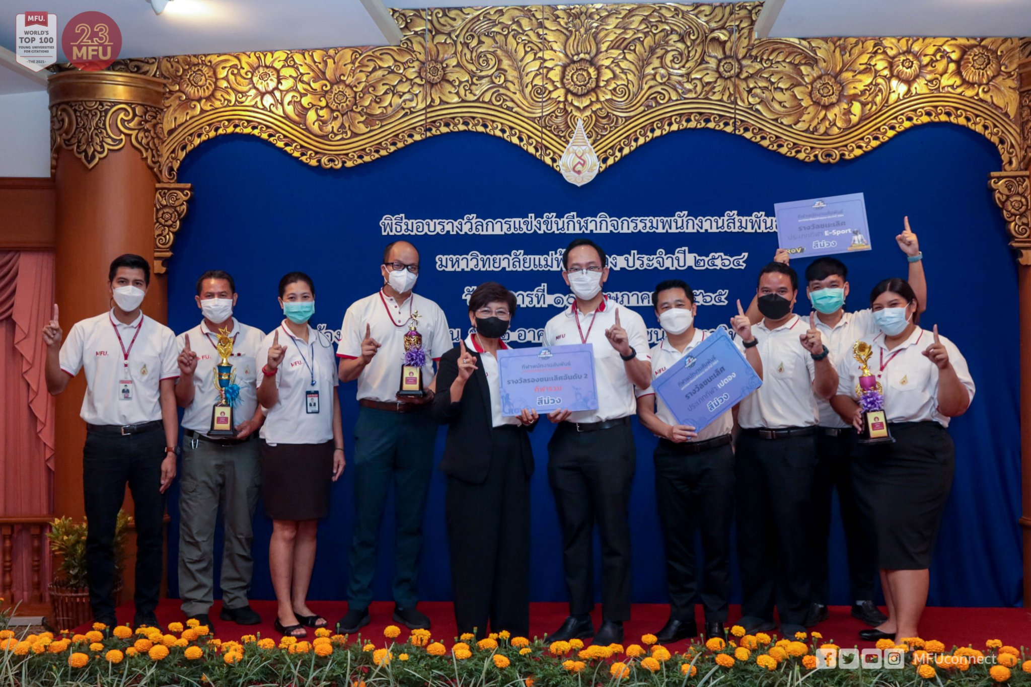 MFU News : 280585137_1125474554904604_1154814374705987989_n.jpg