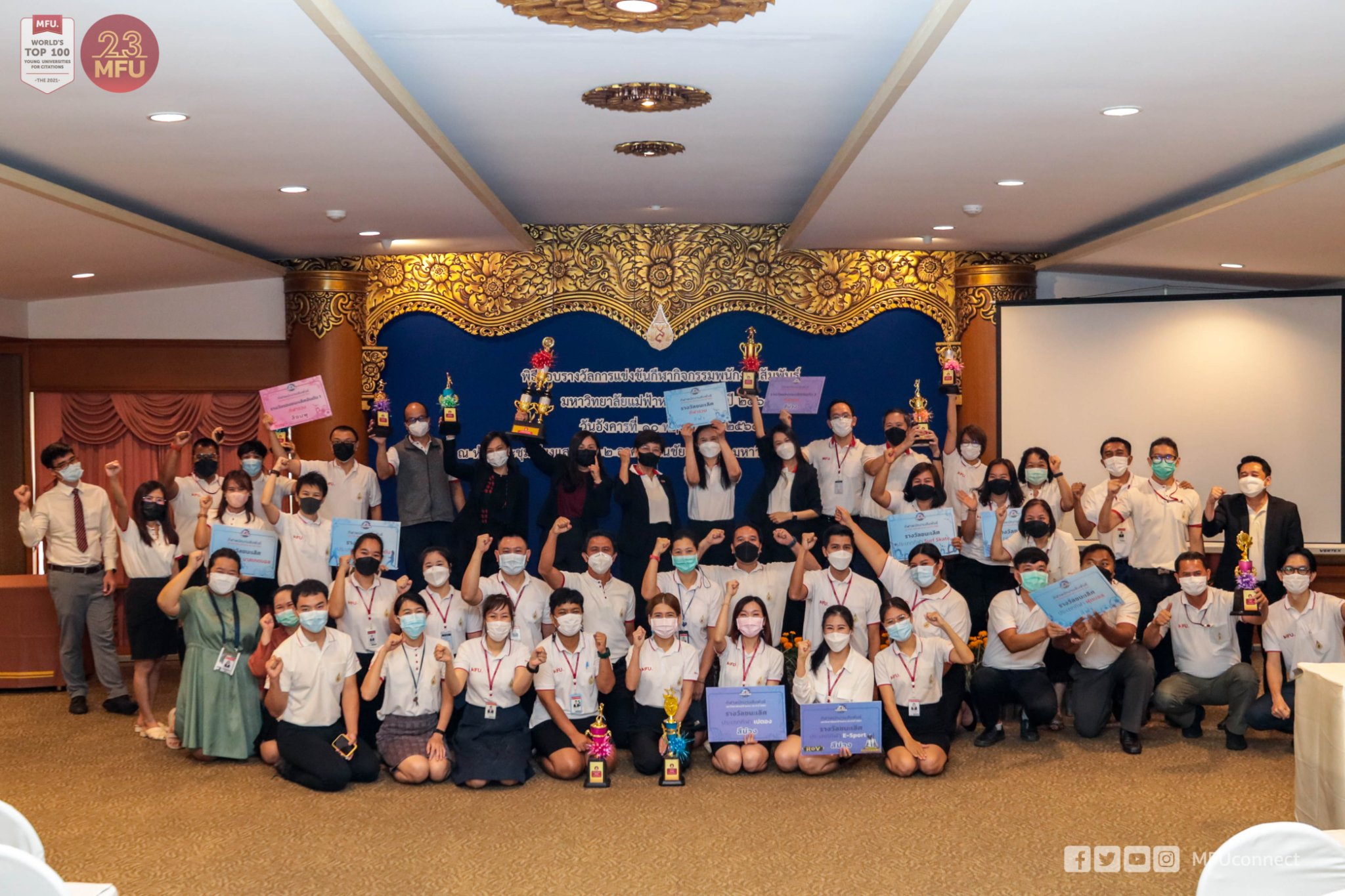 MFU News : 280585706_1125472458238147_810620249868217252_n.jpg