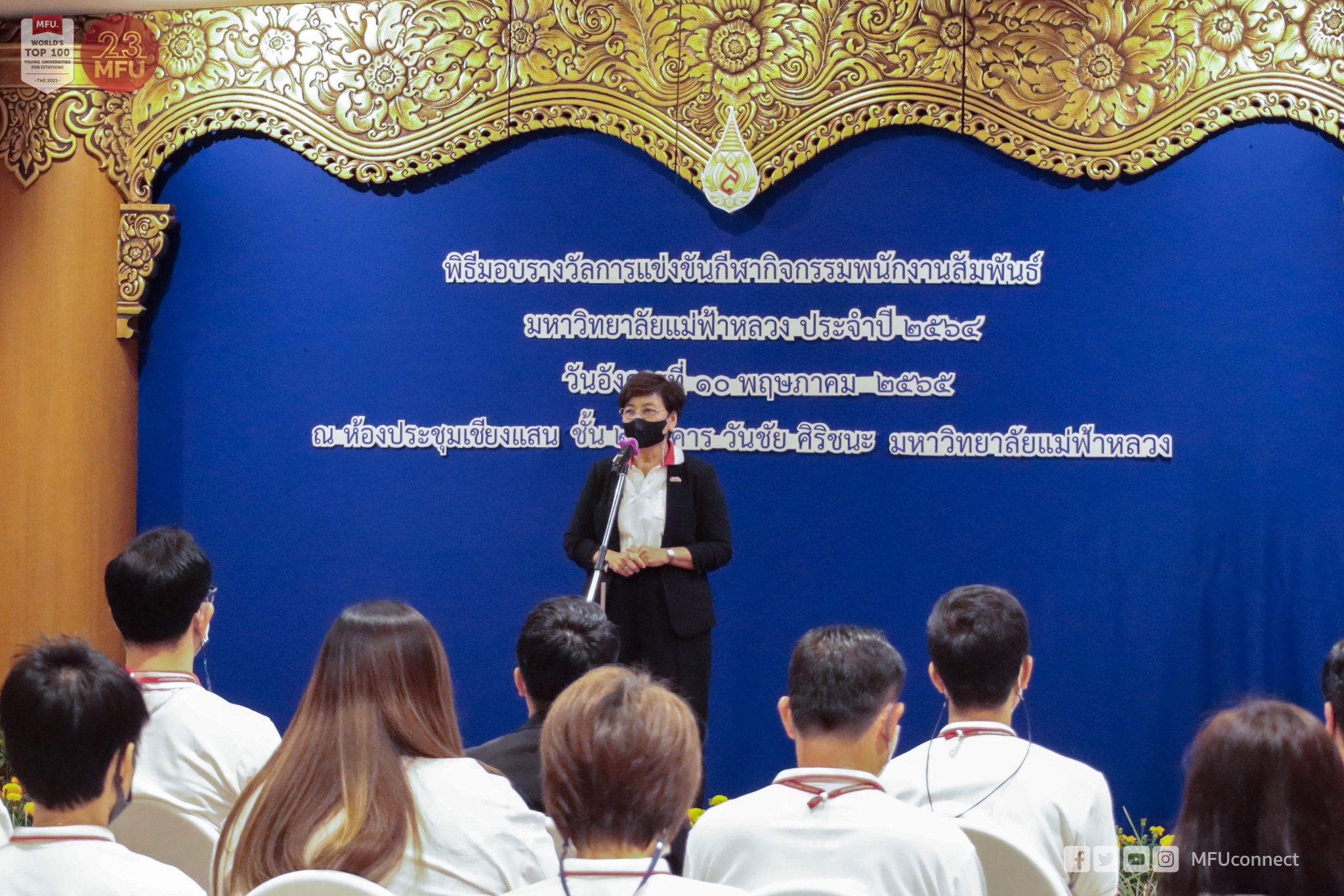 MFU News : 280629309_1125474111571315_6010840016665117561_n.jpg