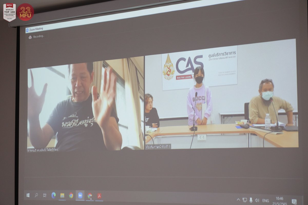 MFU News : 283332334_1132801797505213_4422127794728202920_n.jpg