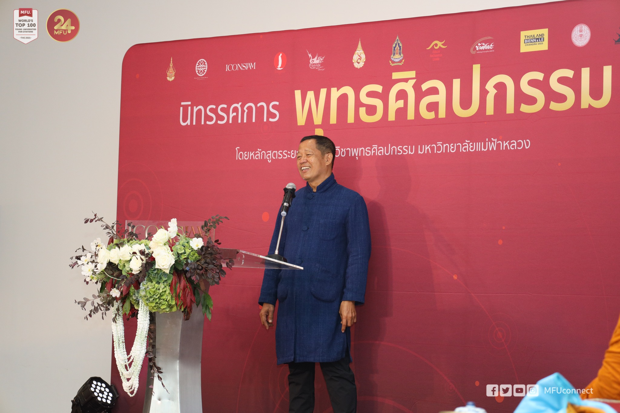 MFU News : 310953854_427432789517056_4563486953845206226_n.jpg