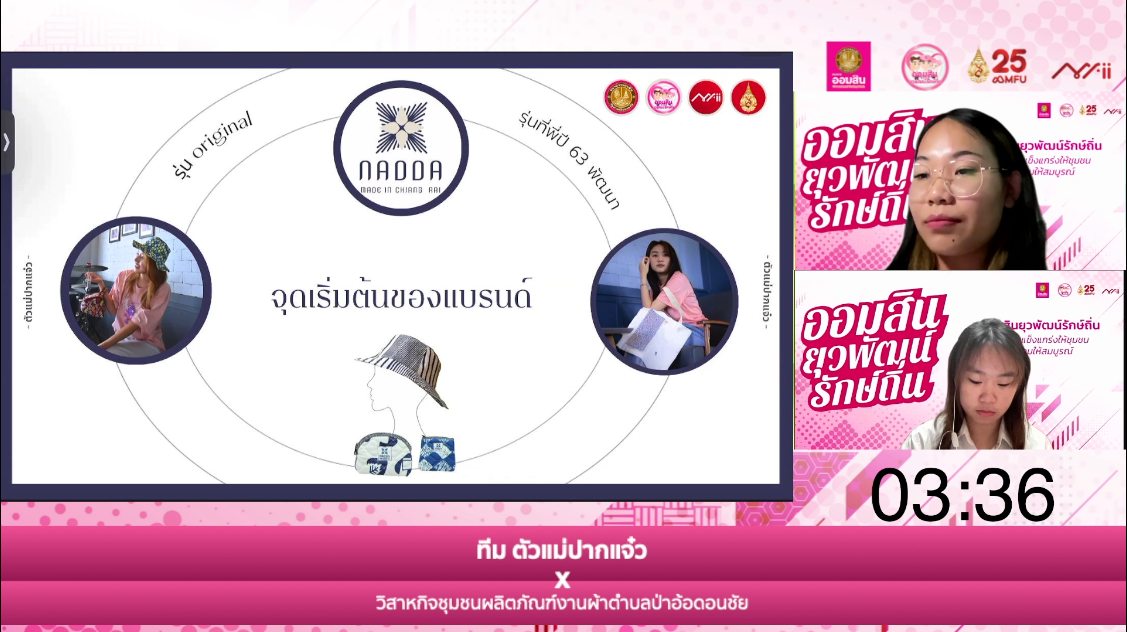 MFU News : 339126122_547968614143470_8856434407238455975_n.jpg