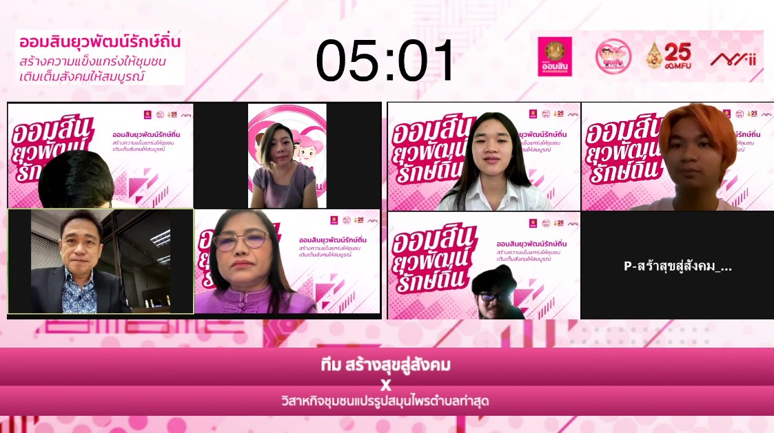 MFU News : 339165082_738887681310765_6548098352046087422_n.jpg