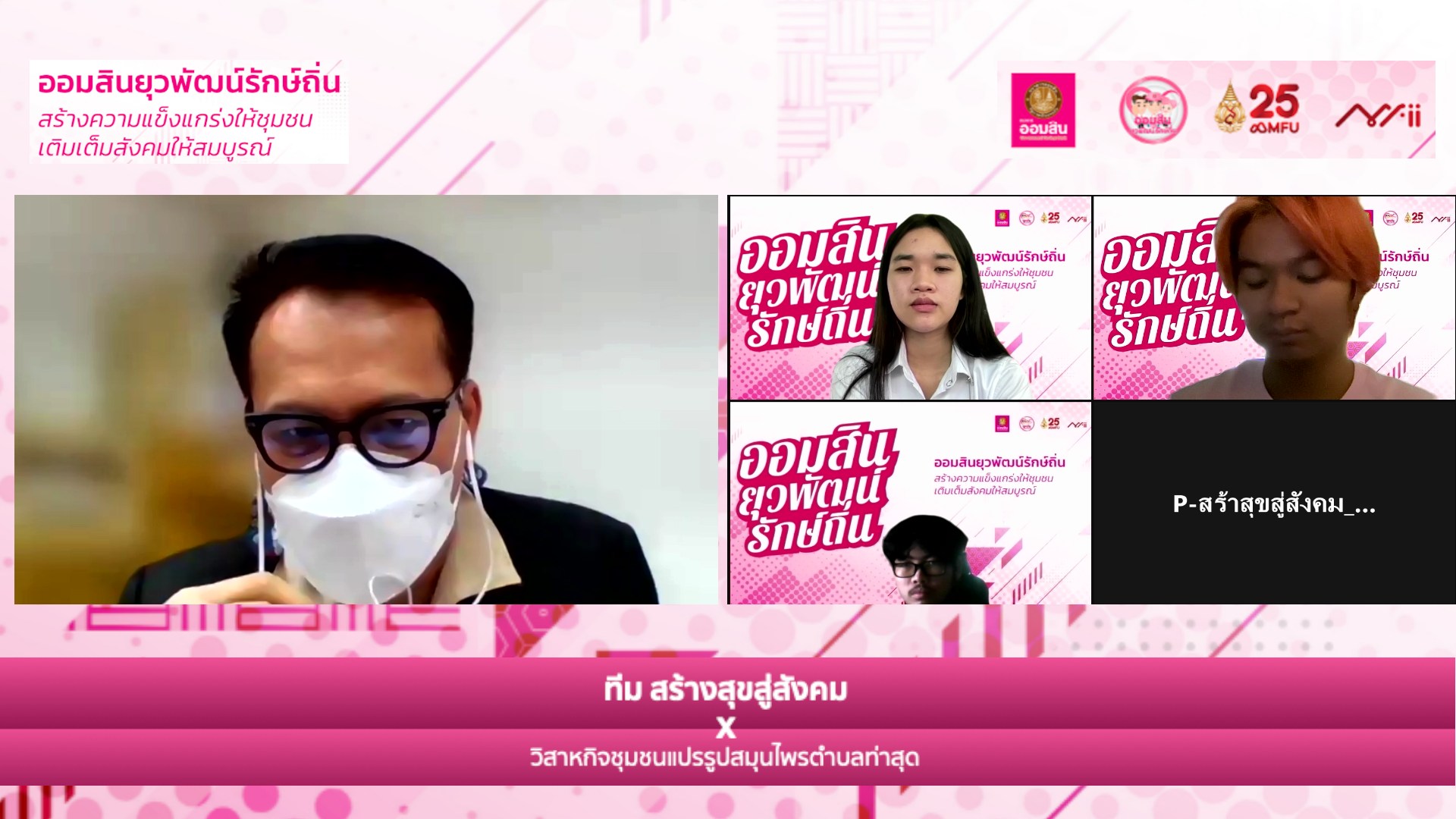 MFU News : 339182198_3477895999195102_1787007303216917351_n.jpg