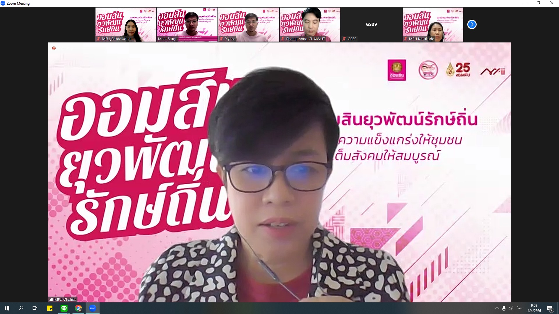 MFU News : 339266604_179725954470760_13479073403429674_n.jpg