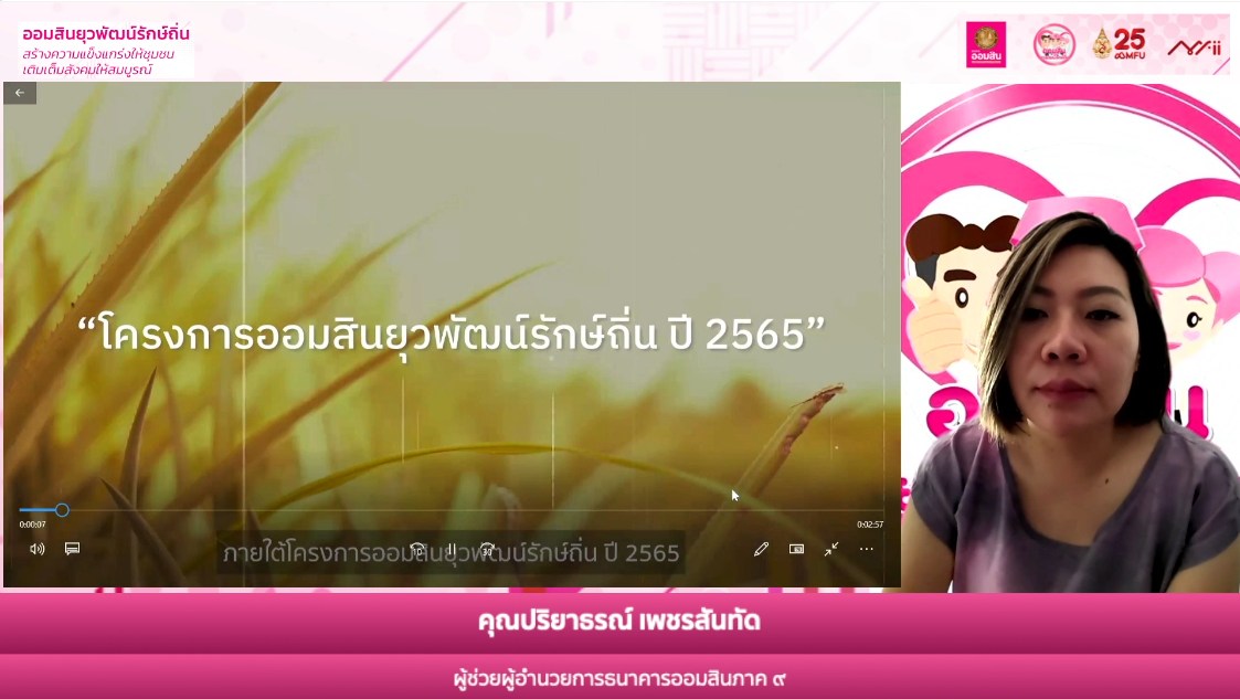 MFU News : 339306096_752484019883632_5996586585955784045_n.jpg