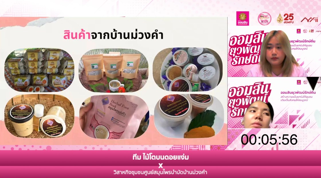 MFU News : 339307277_242633288238613_5231641327292864643_n.jpg