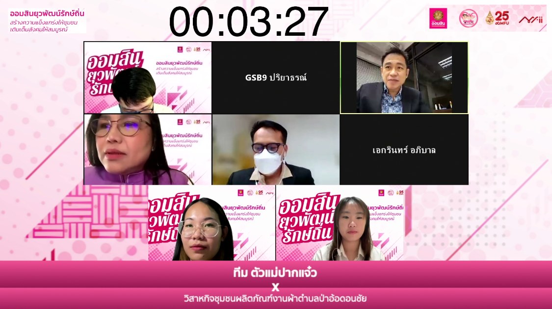 MFU News : 339309950_615190190034530_7708933726303390493_n.jpg