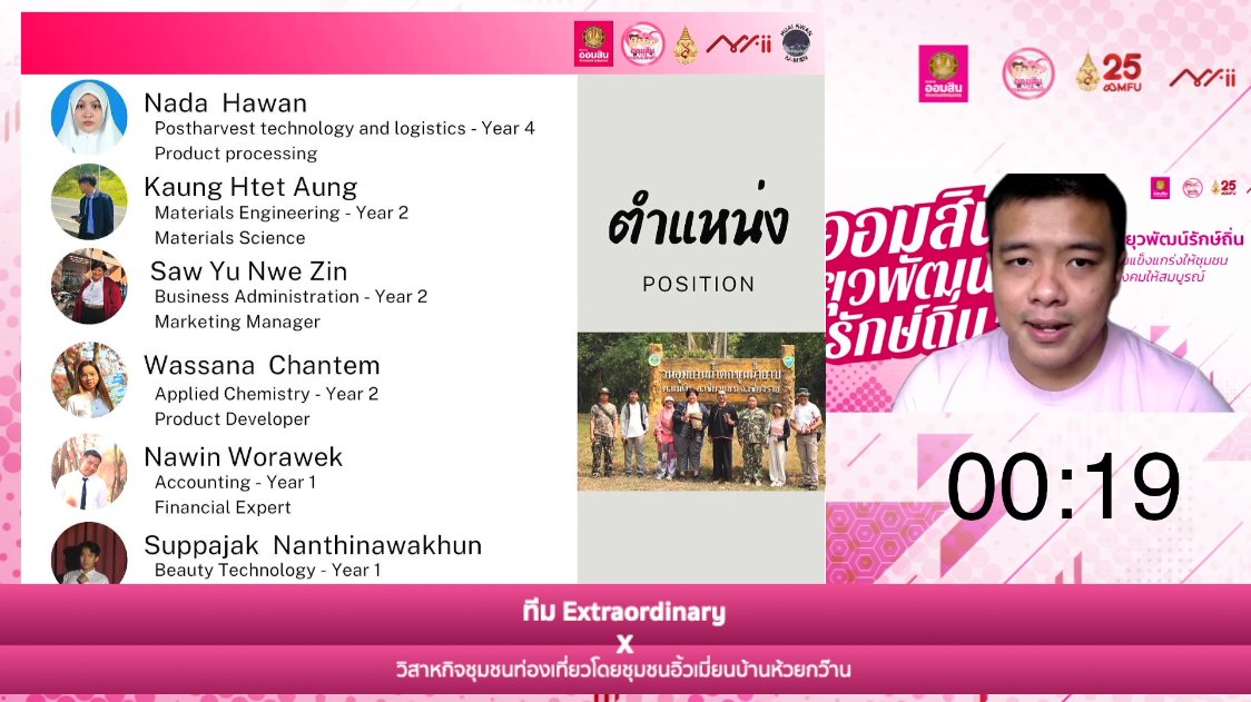 MFU News : 339315222_239809041777115_590721942067403555_n.jpg