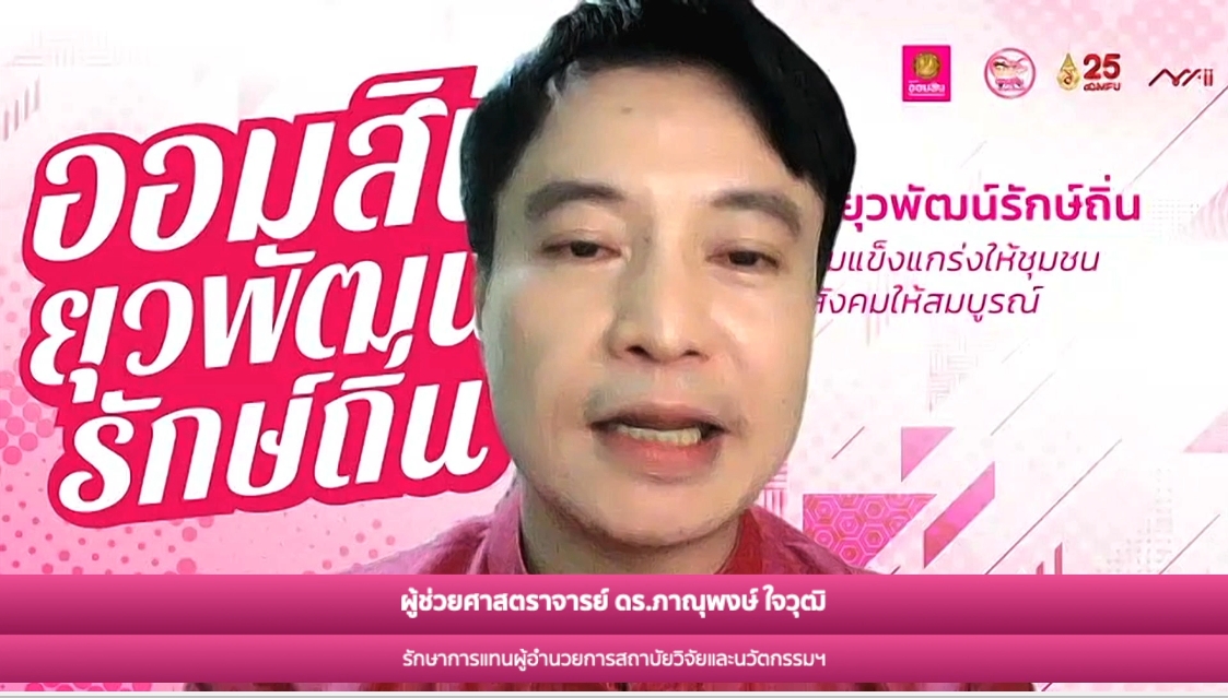 MFU News : 339321093_606344648202356_5781377165728503809_n.jpg