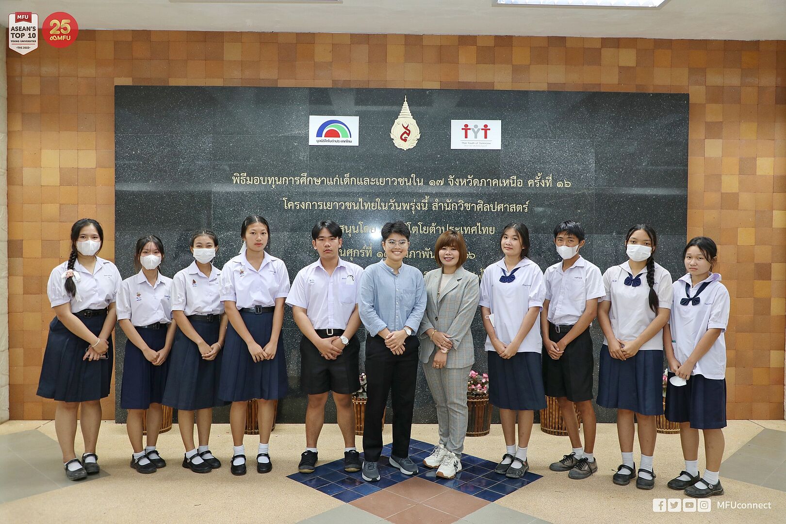 MFU News : 331014356_1171485077067599_6335028916289390422_n.jpg