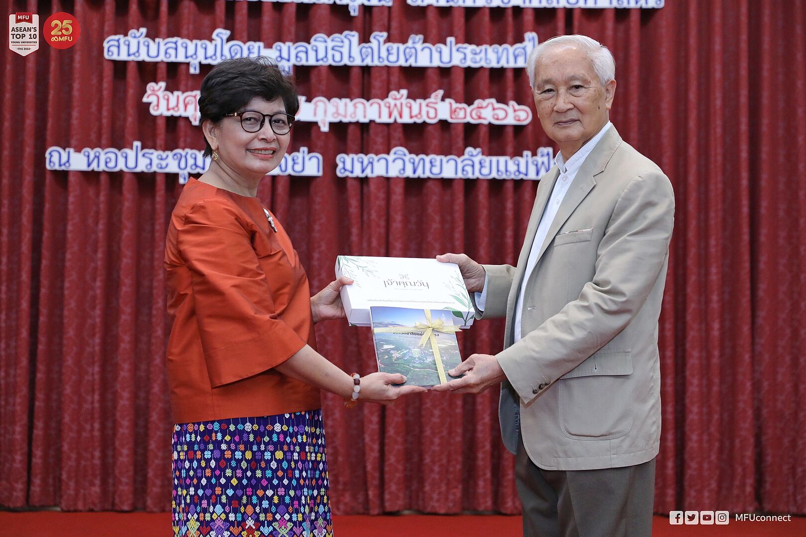 MFU News : 331043982_927849101708255_6105279164850016652_n.jpg