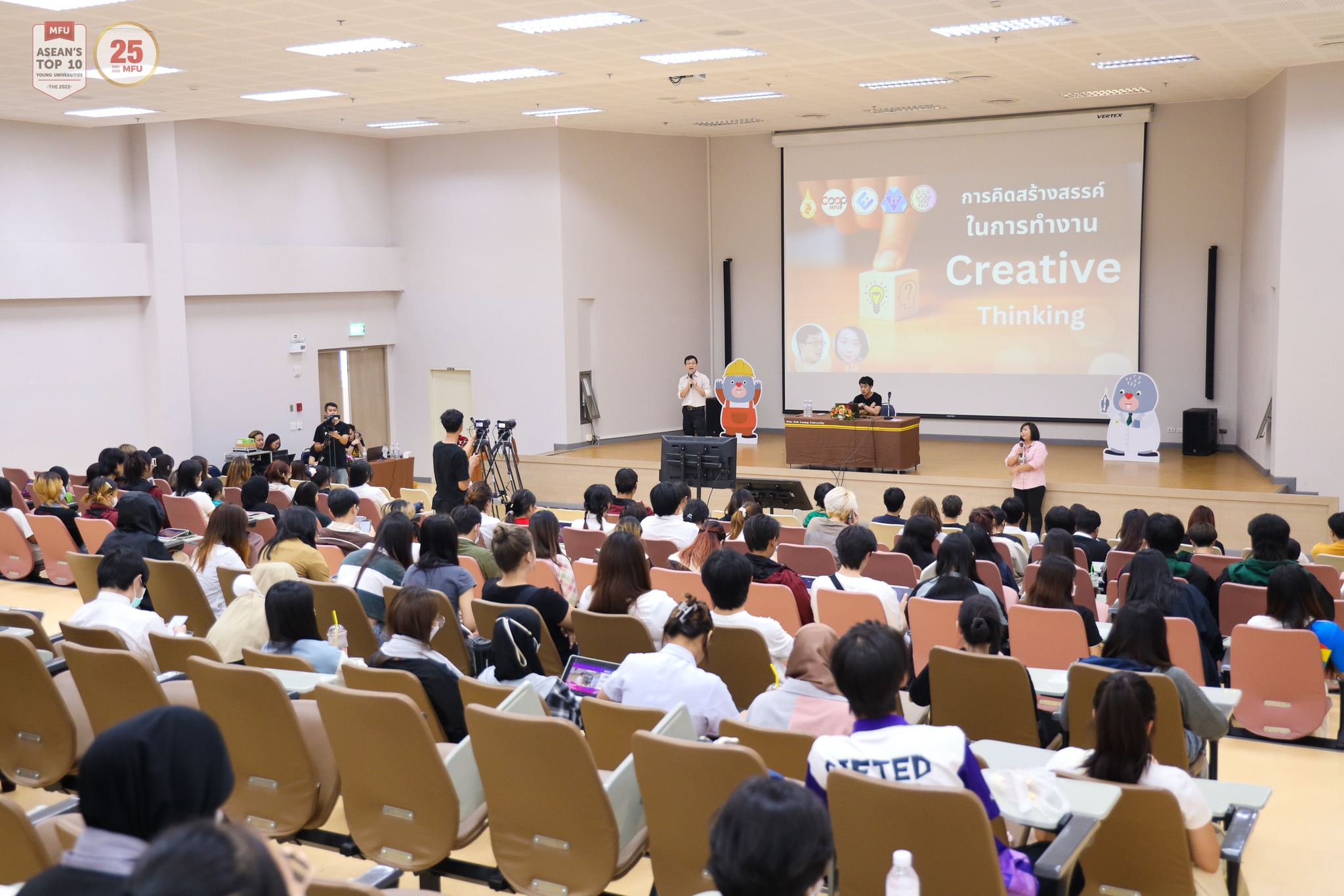 MFU News : 438230085_763143642612634_5239189281574259032_n.jpg