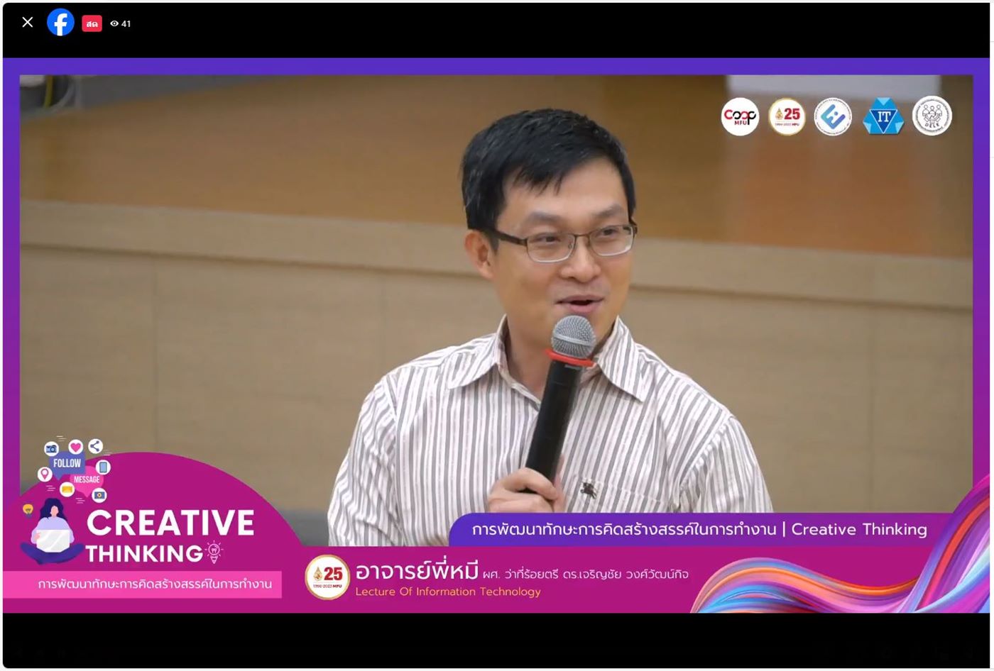 MFU News : capture-20240424-170622-1400.jpg