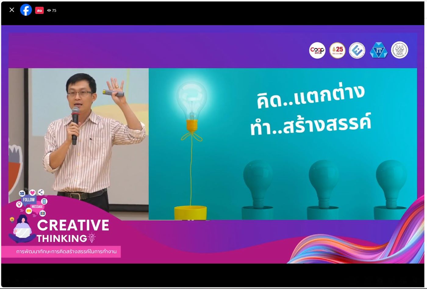 MFU News : capture-20240424-172649-1400.jpg