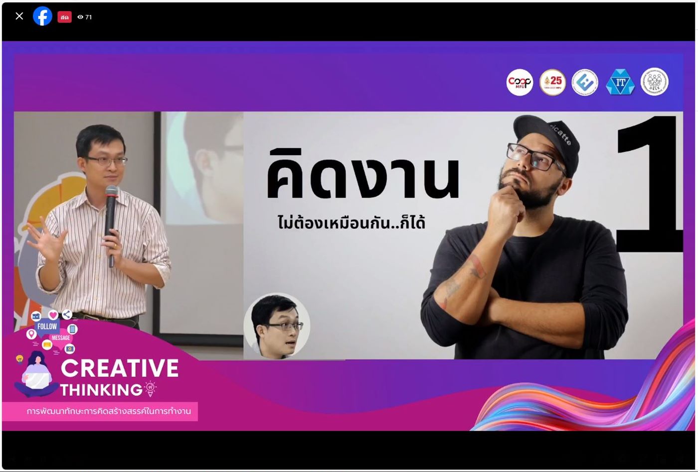 MFU News : capture-20240424-172752-1400.jpg