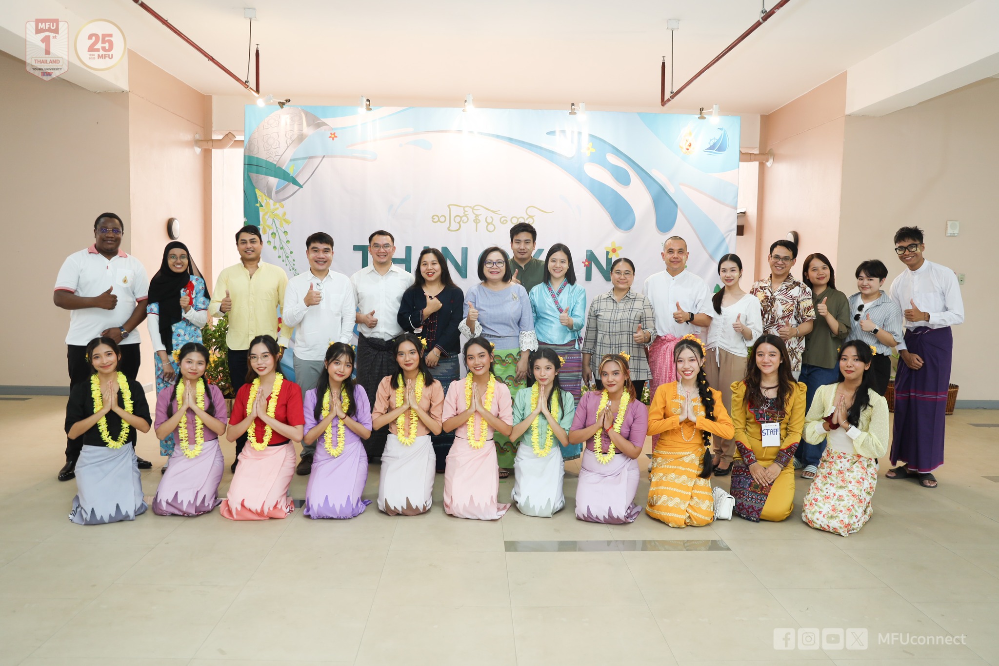 MFU News : Myanmar_Thingyan_2024__1_.jpg