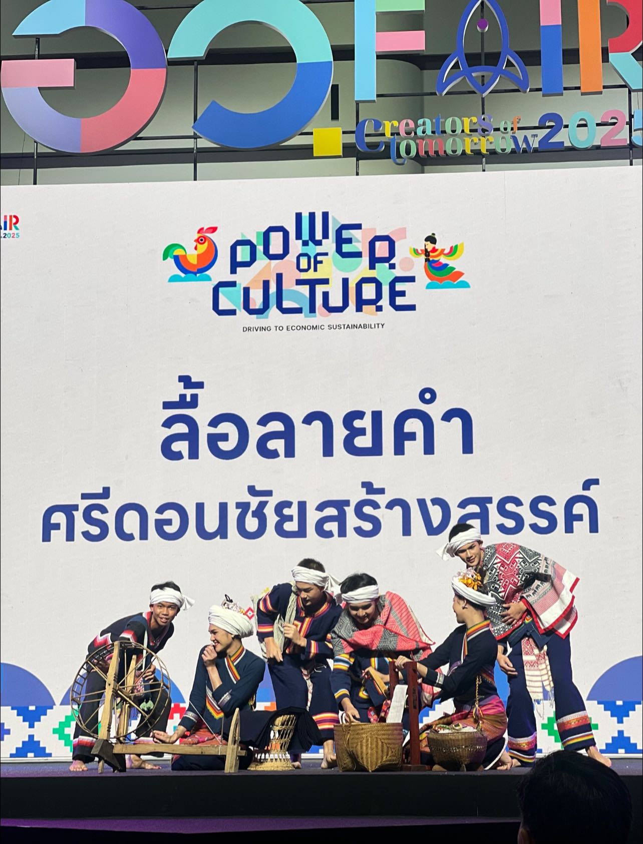 MFU News : Creative_Sri_Don_Chai__7_.jpg